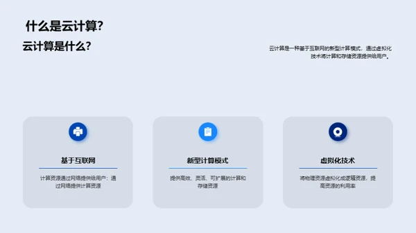 3D风IT互联网教育活动PPT模板