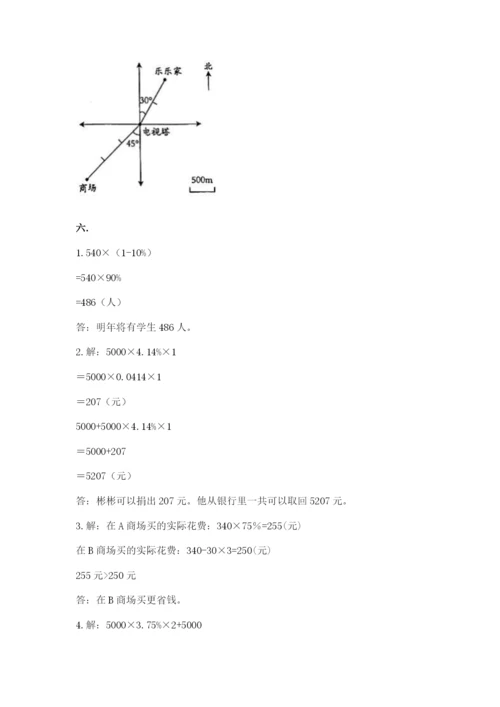 辽宁省【小升初】2023年小升初数学试卷带答案（综合题）.docx