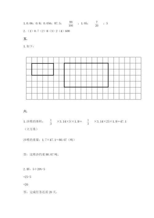 最新人教版小升初数学模拟试卷及答案（网校专用）.docx