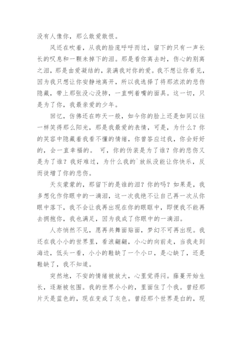 我想去半命题作文.docx