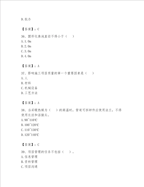 2023年资料员考试完整题库附答案（轻巧夺冠）