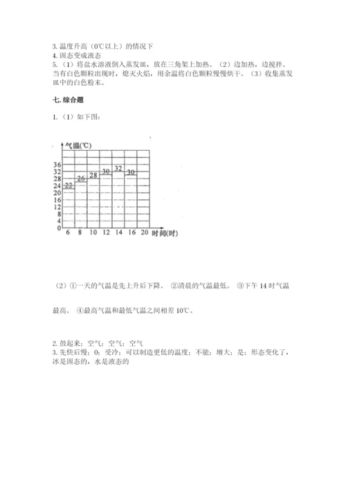 教科版小学三年级上册科学期末测试卷含完整答案【全国通用】.docx