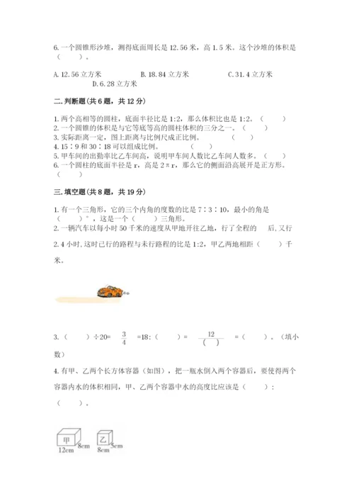 北师大版六年级下册数学期末测试卷含答案（新）.docx