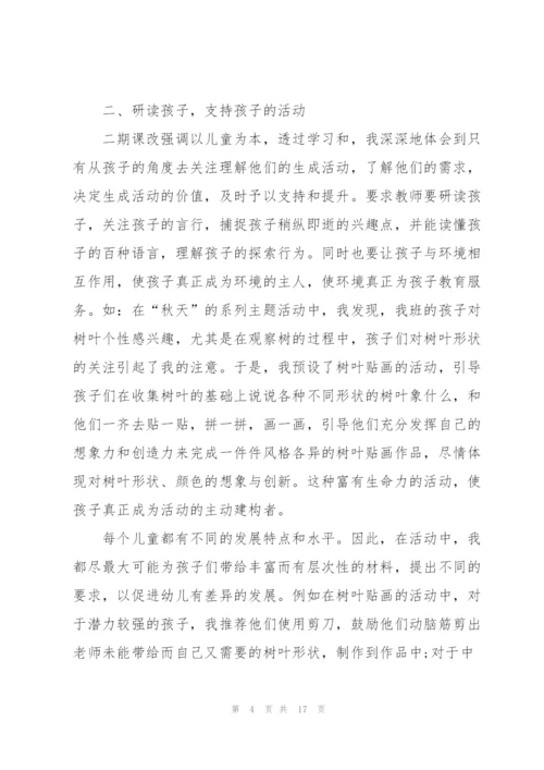 幼儿教师述职报告范文5篇.docx