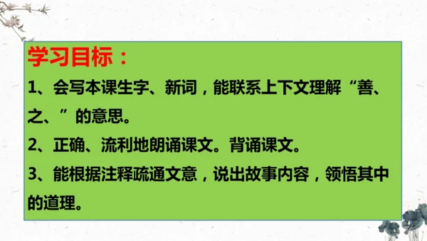 14、《文言文二则》之《学弈》（课件）