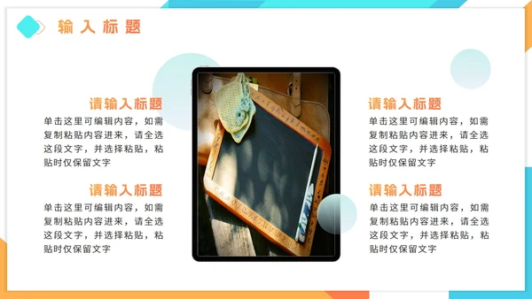 简约渐变教师教学PPT模板