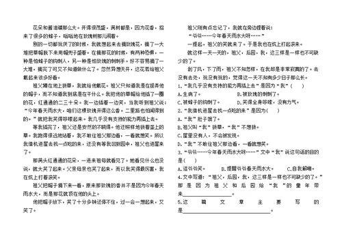 部编版五年级语文下册单元测试题附答案(共20页)