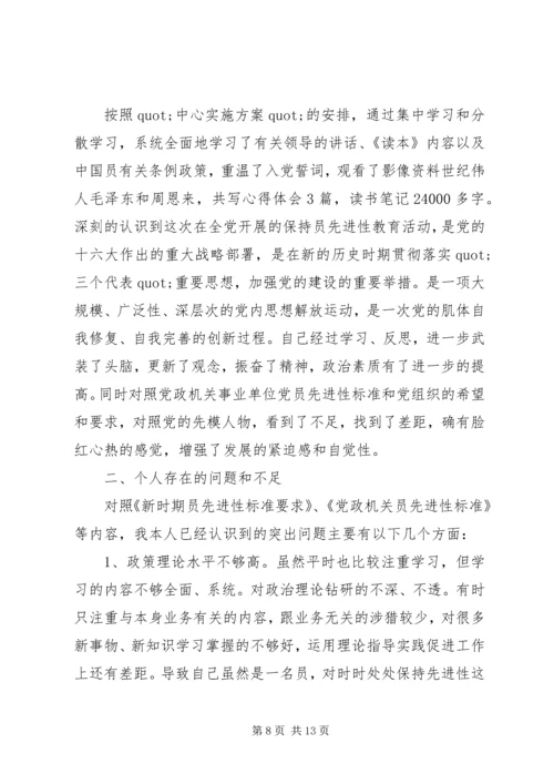 党性修养锻炼不足原因分析.docx