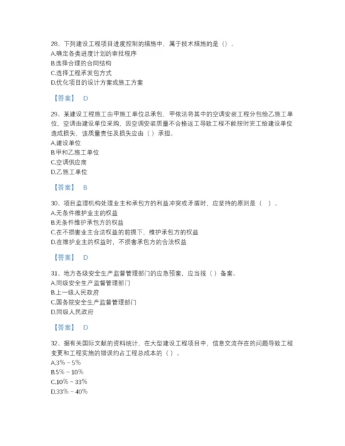 2022年江苏省二级建造师之二建建设工程施工管理模考题型题库及一套答案.docx