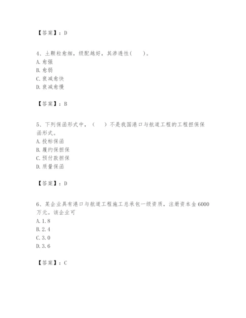 2024年一级建造师之一建港口与航道工程实务题库（巩固）.docx