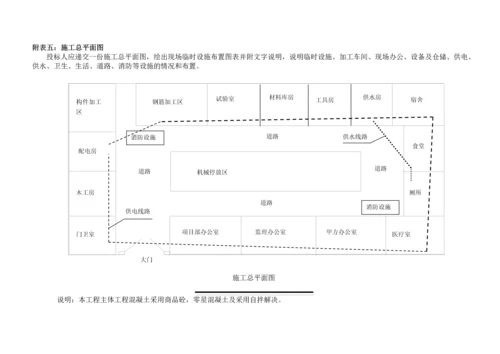 第一章-施工方案与技术措施.docx