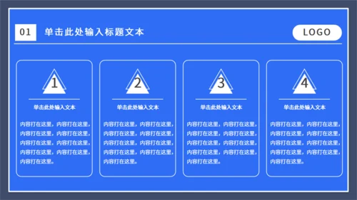 运营数据分析报告通用PPT课件模板