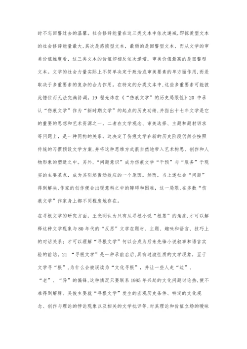 中国当代文学研究年度报告(2005年).docx