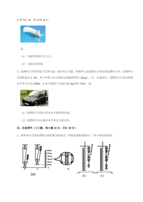 强化训练广东深圳市高级中学物理八年级下册期末考试综合训练练习题（含答案详解）.docx