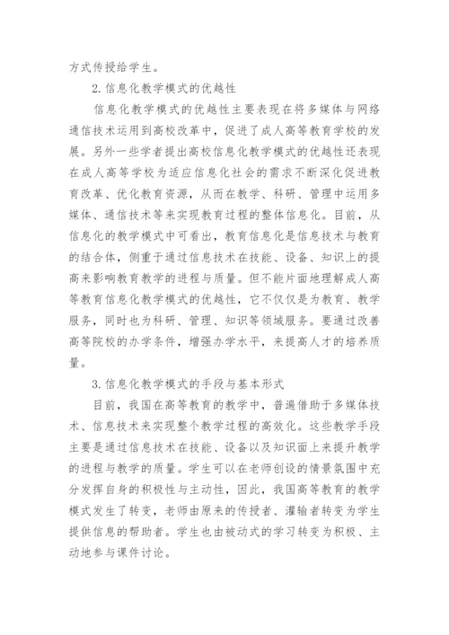 2017年高等教育毕业论文范文.docx