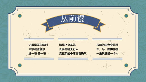 复古时尚唱片民国风通用PPT模板
