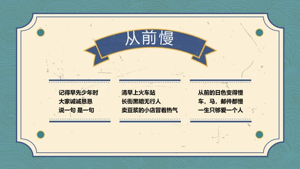 复古时尚唱片民国风通用PPT模板