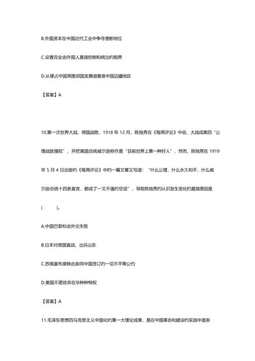 2023年考研政治真题及答案优质资料.docx