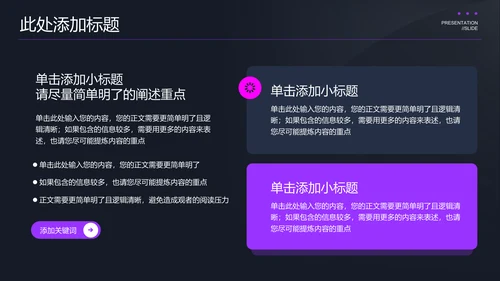 紫色极简大模型通用PPT演示模板