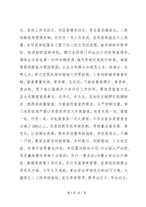 学习全国两会精神心得体会.docx