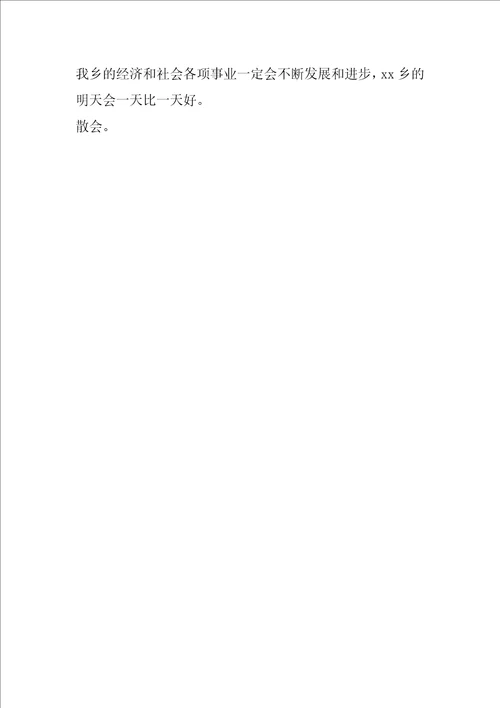 2023年七一建党节活动主持词庆七一主持词