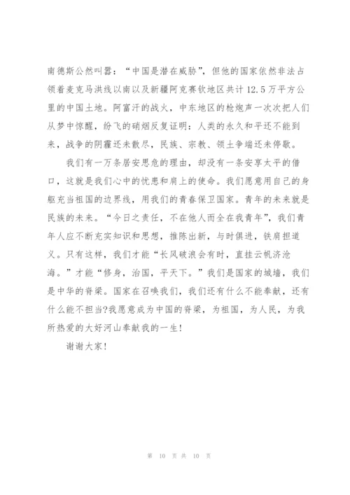 建团100周年五四精神演讲稿2022.docx