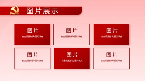 建党100周年大会七一讲话ppt党课