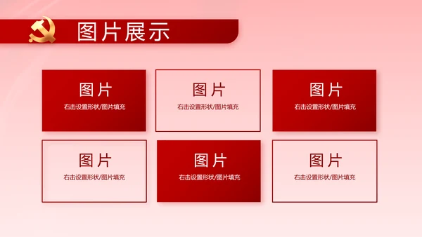 建党100周年大会七一讲话ppt党课