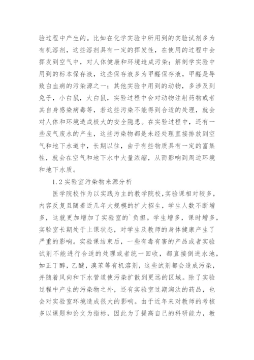 医学毕业论文开题报告.docx