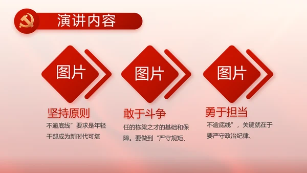 党支部党员大会工作总结汇报计划动态PPT