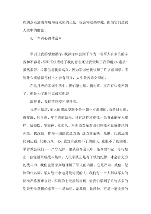 初一军训心得体会15篇（二）.docx
