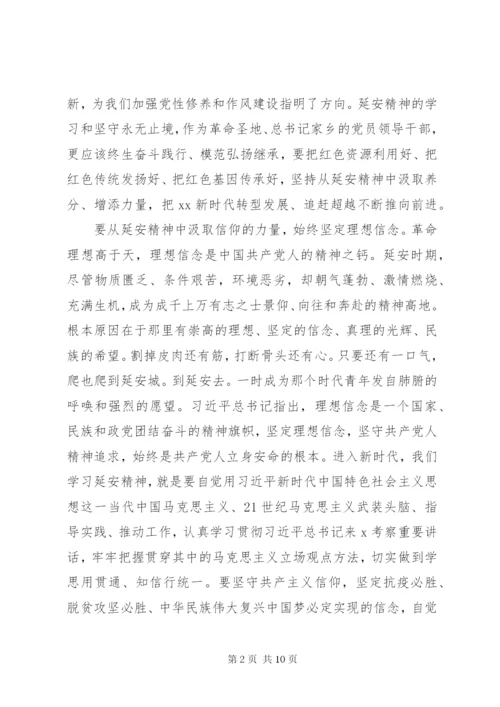 弘扬延安精神专题党课讲稿.docx