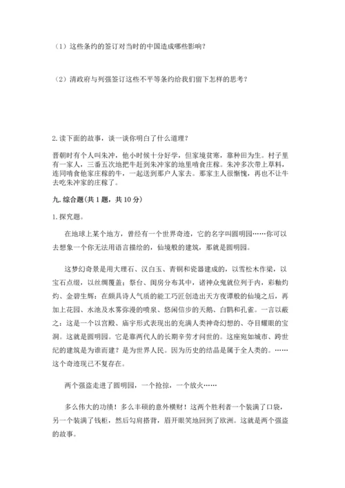 新部编版五年级下册道德与法治期末测试卷精品【历年真题】.docx