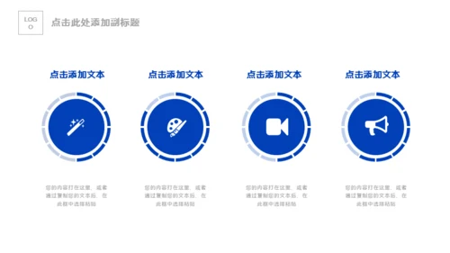电子信息蓝色科技企业宣传介绍通用PPT模板