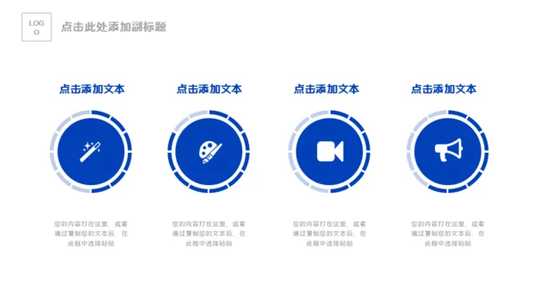 电子信息蓝色科技企业宣传介绍通用PPT模板