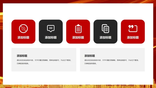 喜庆2021中国年开门红启动PPT模板