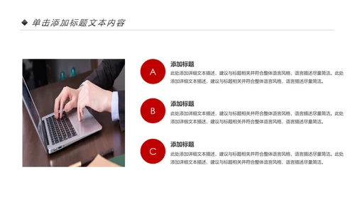 红色企业宣传画册图片相册活动展示PPT模板