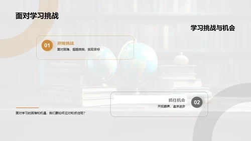 二年级学习之旅