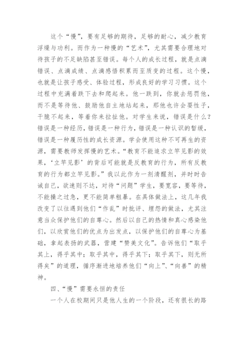 教育教学类书籍读书笔记.docx