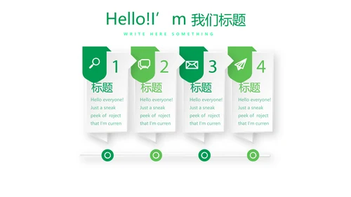 绿色时尚瑜伽运动动态PPT