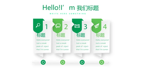 绿色时尚瑜伽运动动态PPT