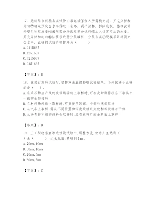 2024年试验检测师之道路工程题库【研优卷】.docx