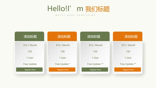 创意吉他动态PPT