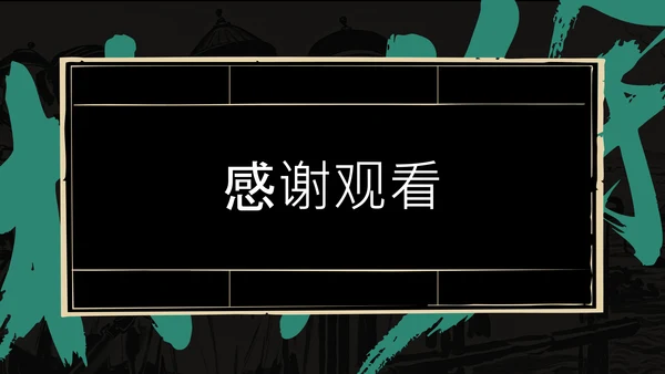 黑绿色简约风人物介绍PPT模板