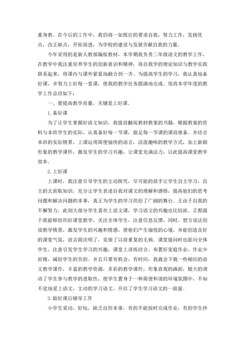 部编版二年级语文上册教学工作总结.docx