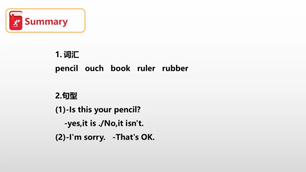 Unit2 This is my pencil Letter time 课件
