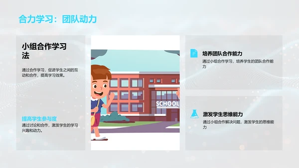 提升数学教学效果