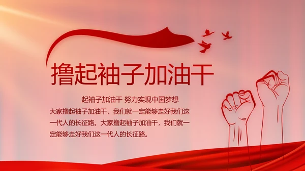 红色大气党建党支部年终工作总结PPT