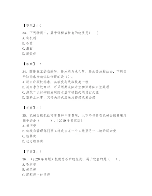 2024年一级造价师之建设工程技术与计量（交通）题库含完整答案（精品）.docx