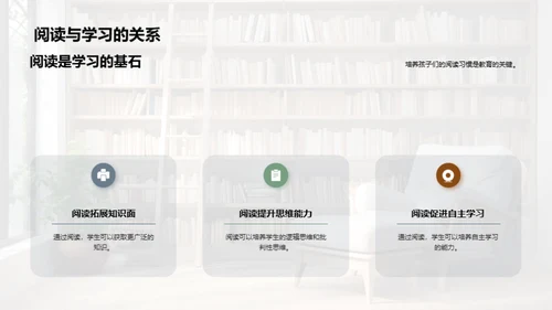 阅读课程的全面解读